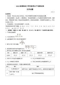 山东省临沂市2023-2024学年高二下学期4月期中考试化学试题(无答案)