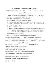 山东省济南市商河县第一中学2023-2024学年高一下学期期中考前测试化学试题