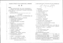 2024届河北省唐山市高三下学期二模考试化学试题