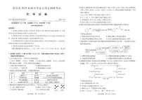 2024届湖北武汉高三下学期四月调研化学试题+答案