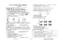 2024届江苏省南通市海安高级中学高三下学期第二次模拟考试化学试题