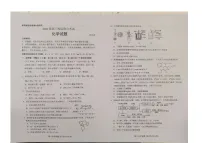 2024届山东省日照市高三下学期二模化学试题（无答案）