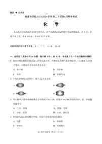 四川省广元市苍溪中学校2023-2024学年高二下学期4月期中考试化学试题（PDF版含解析）