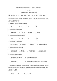 江苏省扬州市广陵区红桥高级中学2023-2024学年高一下学期4月期中考试化学试题（含答案）