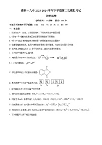 2024届江西省南昌市第十九中学高三下学期模拟预测化学试题（原卷版+解析版）