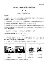 广东省汕头市2024届高三下学期第二次模拟考试（二模）化学试题（含答案）