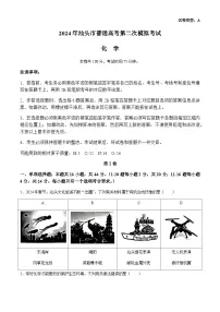 广东省汕头市2024届高三下学期第二次模拟考试（二模）化学试题（含答案）