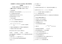 黑龙江省哈尔滨市第三十二中学校2023-2024学年高二下学期4月期中考试化学试题（含答案）