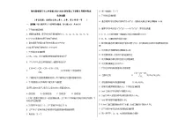 黑龙江省哈尔滨市第三十二中学校2023-2024学年高二下学期4月期中考试化学试题（含答案）