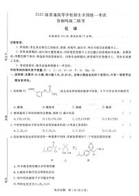 化学-河南青桐鸣2023-2024学年高二下学期3月联考试题