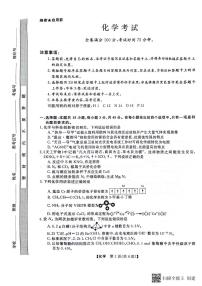 2024届黑龙江省齐齐哈尔市高三下学期三模化学试题