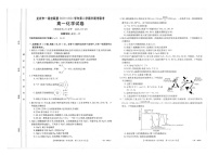 福建省龙岩市九校联考2023-2024学年高一下学期4月期中考试化学试题