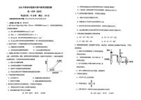 广西壮族自治区钦州市浦北县2023-2024学年高一下学期4月期中考试化学试题