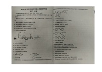 河北省邯郸市武安市第一中学2023-2024学年高二下学期4月期中考试化学试题