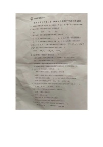 湖南省株洲市渌口区第三中学2023-2024学年高二下学期4月期中考试化学试题