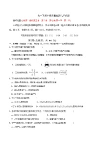 四川省达州市达川区铭仁园学校高2023-2024学年高一下学期期中考试化学试题