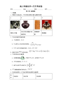 2024壮族自治区桂林高三4月月考试题化学含解析