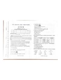 山西省太原市2023-2024学年高二下学期4月期中考试化学试卷（PDF版附答案）