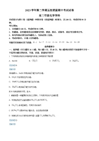 浙江省五校联盟2023-2024学年高二下学期期中联考化学试卷（Word版附解析）