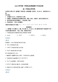 浙江省五校联盟2023-2024学年高二下学期期中联考化学试卷（Word版附解析）