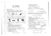 福建省龙岩市一级校2023-2024学年高二下学期半期考联考化学试卷（图片版）