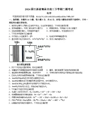 2024届江西省南昌市高三下学期二模考试化学试题（含答案）