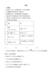 江西省吉安市第一中学2024届高三下学期一模化学试题（Word版附答案）