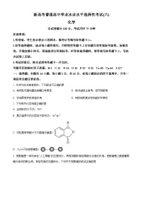 江西省贵溪市实验中学2023-2024学年高三下学期4月第二次月考化学试卷 （原卷版+解析版）