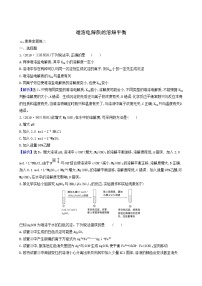 2022版高考化学一轮复习 课时分层提升练课时分层提升练27 难溶电解质的溶解平衡