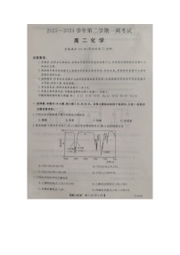 河北省邯郸市2023-2024学年高二下学期一调考试化学试题（十校联考）