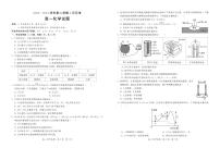 河北省邯郸市涉县第一中学2023-2024学年高一下学期3月月考化学试题