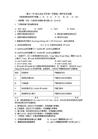 顺义一中 2023-2024 学年上学期高二期中化学试卷 1