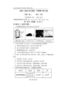 北京八中 2023-2024学年度上学期期中练习题高二化学试卷