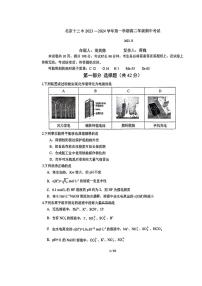 北京十二中 2023-2024学年上学期高二年级期中化学试卷