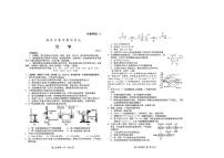山东省潍坊市2024届高三下学期二模化学试卷（PDF版附答案）