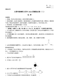 湖南师范大学附属中学2024届高三下学期二模化学试卷（Word版附解析）