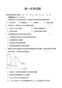 河北省保定市唐县第一中学2023-2024学年高一下学期3月月考化学试题