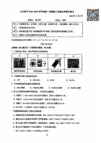 人大附中2023~2024学年度上学期高二化学期中试卷