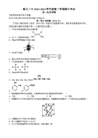 北京市顺义区第二中学2023-2024学年高二下学期期中考试化学试题+