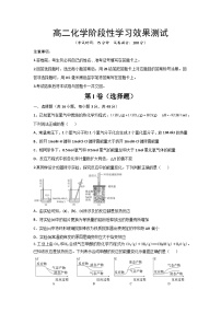 陕西省西安市蓝田县田家炳中学大学区联考2023-2024学年高二下学期4月期中考试化学试题