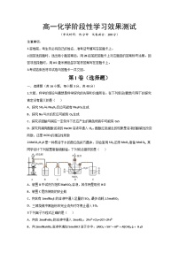 陕西省西安市蓝田县田家炳中学大学区联考2023-2024学年高一下学期4月期中考试化学试题