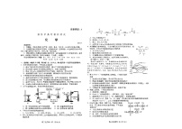 2024届山东省潍坊市高三下学期二模化学试题