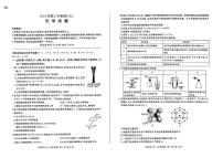 2024届黑龙江省高三下学期冲刺卷（五）化学试卷