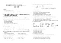 2024届浙江省绍兴市高三下学期二模化学试卷