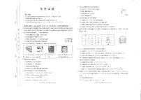 2024雅安四校联考高一下学期期中考试化学PDF版含答案