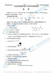 北大附中2023-2024学年度高三下学期3月月考化学试卷及答案