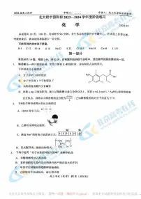 北大附中2023-2024学年度高三下学期3月月考化学试卷及答案