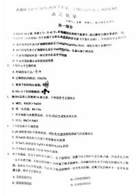 2023首都师大附中高三上学期12月月考化学试卷及答案