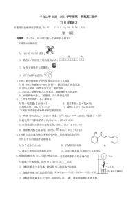 2023丰台二中高三上学期12月月考化学试卷及答案
