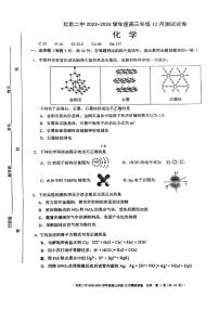 2023北京二中高三上学期12月月考化学试卷及答案